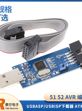 51 52 AVR编程器 USBASP/USBISP下载器 ATMega8