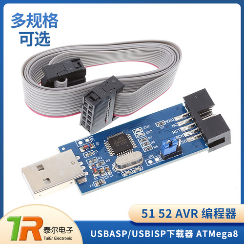 51 52 AVR编程器 USBASP/USBISP下载器 ATMega8