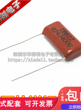 CBB22电容 400V824J CBB金属膜电容0.82UF 824J 400V 脚距P=20mm