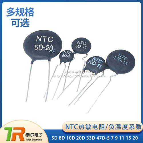 NTC热敏电阻111520负温度系数