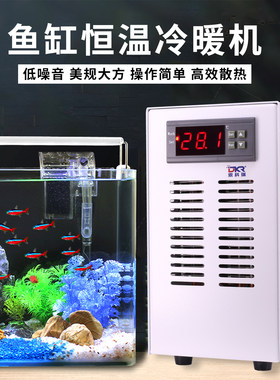 迷你小型鱼缸冷水机水族冷暖专用