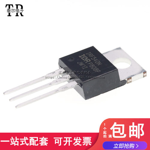 全新原装IR IRF540NPBF 场效应管 TO-220 N沟道  MOS管