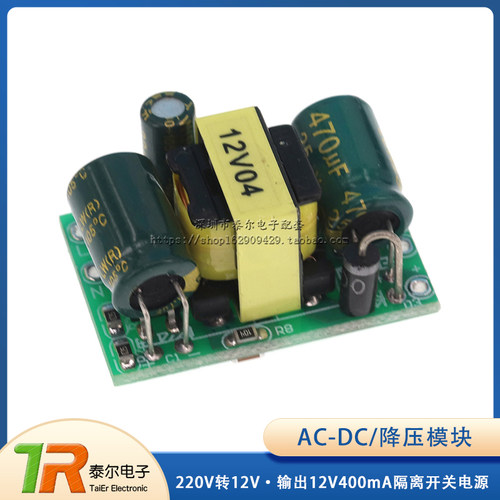 220v转输出隔离开关电源降压模块