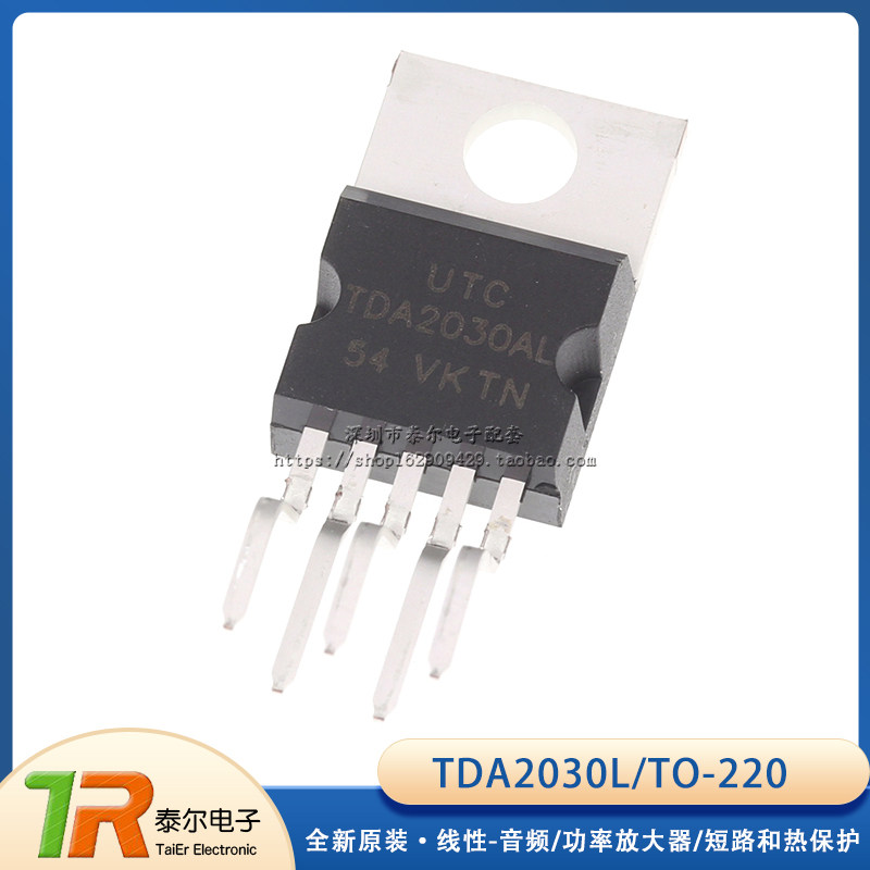 全新原装  TDA2030L 线性-音频/功率放大器/短路和热保护