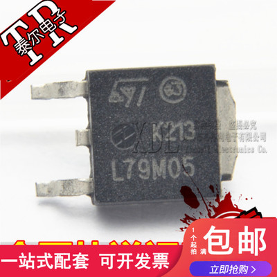 全新原装正品 MC79M05CDT 79M05 79M05G TO252 三端稳压器