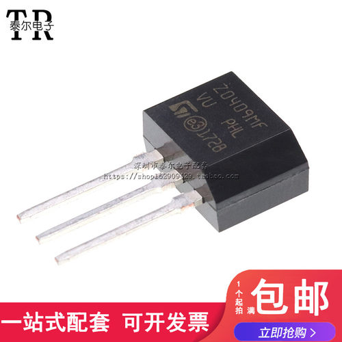 双向可控硅 Z0409MF/NF TO-202  4A/600V 全新 大芯片