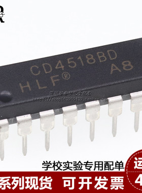 全新 CD4518 CD4518BE CD4518BD DIP16 十进制同步加法计数器