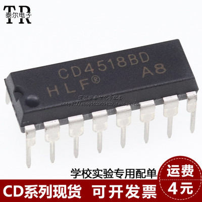 全新 CD4518 CD4518BE CD4518BD DIP16 十进制同步加法计数器