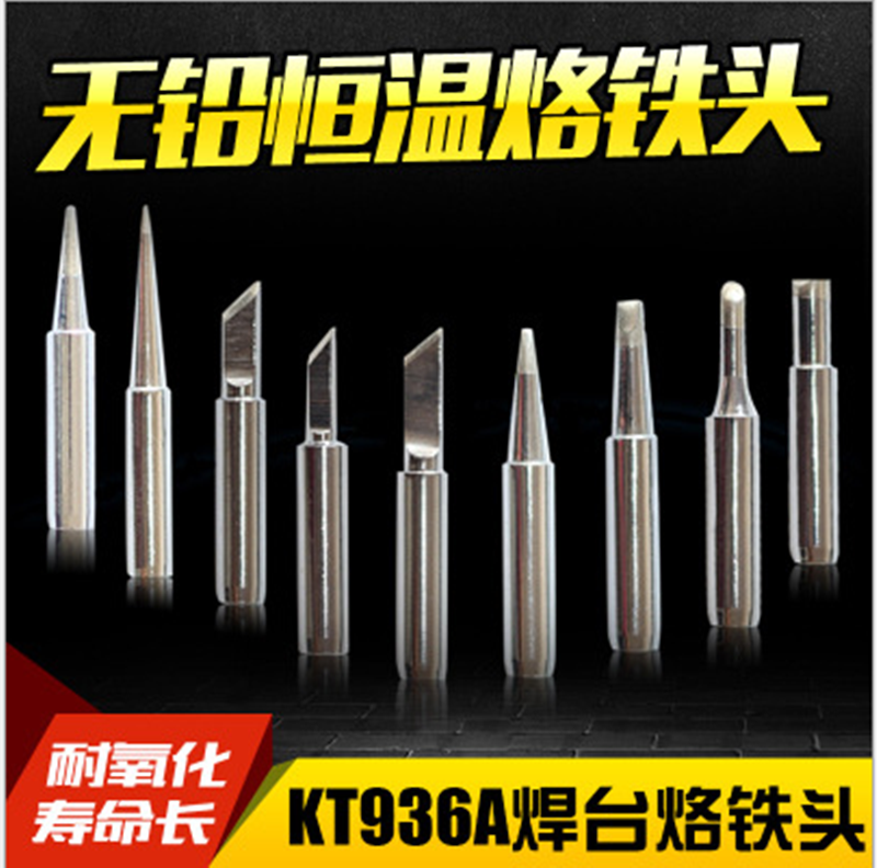 900M-T-K SK I B 2 3 4C 1.2 1.6 2.4 3.2D咀 优质无铅环保烙铁头