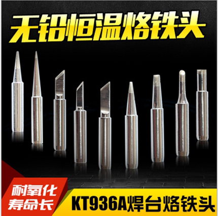 900M-T-K SK I B 2 3 4C 1.2 1.6 2.4 3.2D咀 优质无铅环保烙铁头