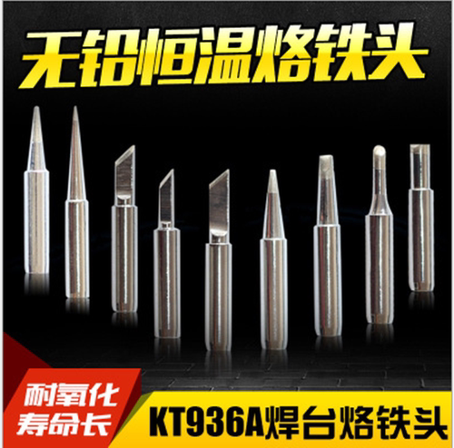 900M-T-K SK I B 2 3 4C 1.2 1.6 2.4 3.2D咀 优质无铅环保烙铁头