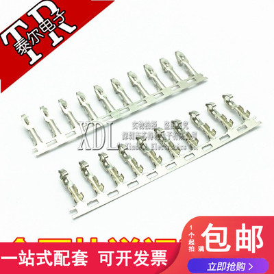 KF2510 接插件 簧片 冷压头 压线端子 全铜 2.54MM间距（50个）