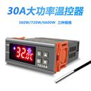冰柜保温箱孵化温控仪 7016A高精度温度控制器 30A大功率温控开关