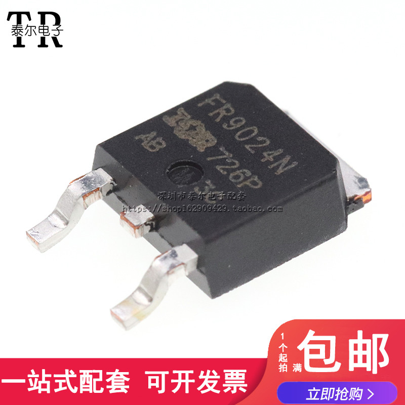全新原装正品 IRFR9024N FR9024N TO252 MOS场效应管