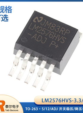 全新LM2576HVS-3.3/5/12/ADJ LM2576HV 贴片TO-263 3.3V 5V 12V