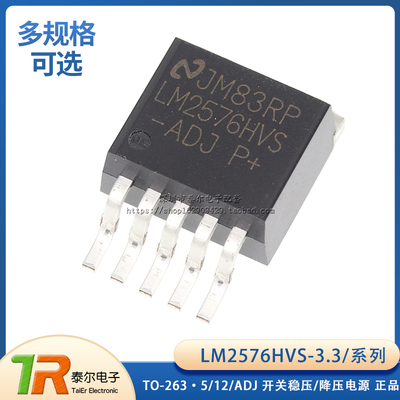 全新LM2576HVS-3.3/5/12/ADJ LM2576HV 贴片TO-263 3.3V 5V 12V