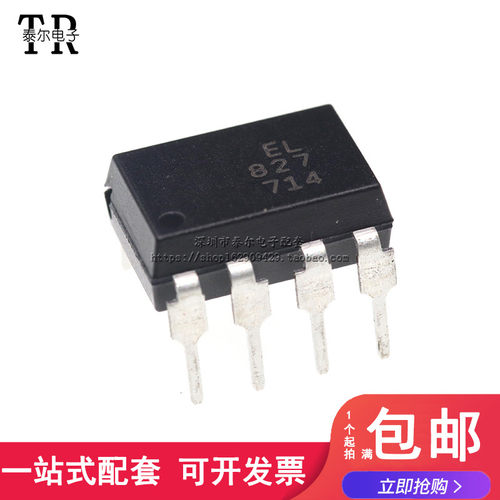 原装正品 EL827 DIP-8 直插光耦 (PC827/LTV827) 亿光台湾