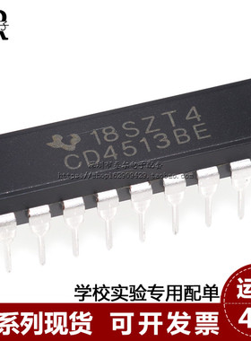 全新现货 直插驱动 解码IC CD4513BE DIP18封装 兼容 MC14513BCP
