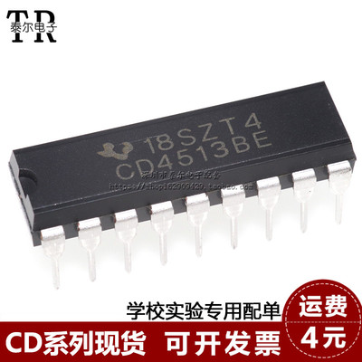 全新现货 直插驱动 解码IC CD4513BE DIP18封装 兼容 MC14513BCP