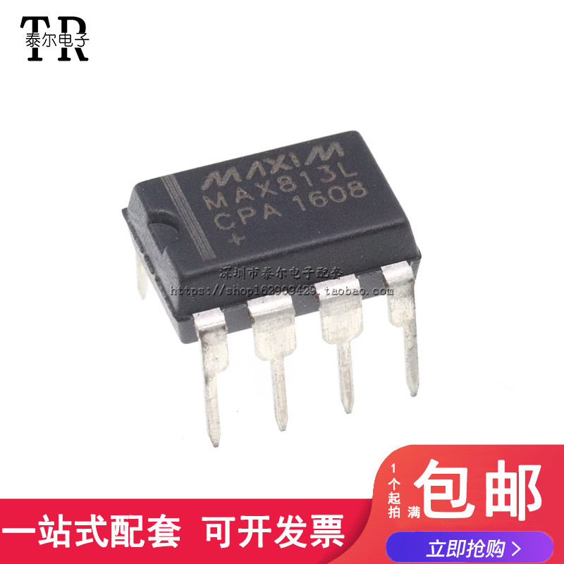直插DIP-8 MAX813LCPA IMP813LEPA 全新国产