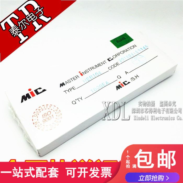 高效率二极管HER104 1A400V 超快恢复MIC二极管 直插DO-41 一盒1K