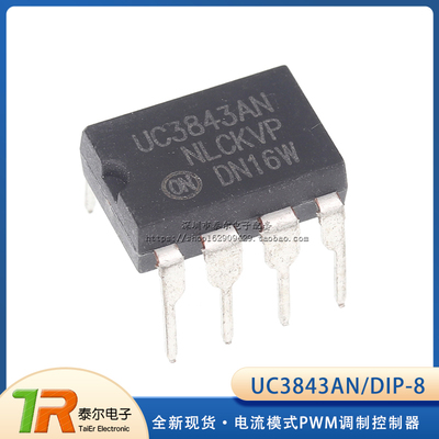全新 UC3843 UC3843AN UC3843BN DIP-8 电流模式PWM调制控制器