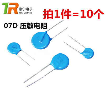 压敏电阻 7D 07D 180/22/27/33/470/68/151/181/271/391/431/471K