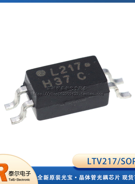 全新原装光宝 LTV217 SOP4 贴片 LTV-217-TP1-G L217光耦