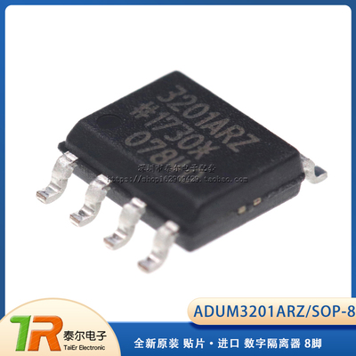 全新原装 贴片 ADUM3201ARZ ADUM3201 3201ARZ SOP8 数字隔离器