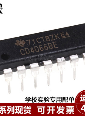 全新进口原装 CD4066BE TI德洲 DIP-14 双向模拟开关