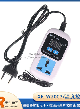 XK-W2002微电脑数字温度控制器 温控器智能电子控温开关孵化插座