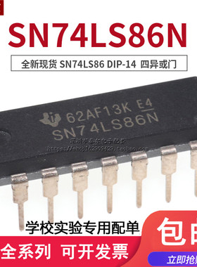 直插 SN74LS86AN 74LS86N  DIP-14 四异或门/栅极/逆变器IC