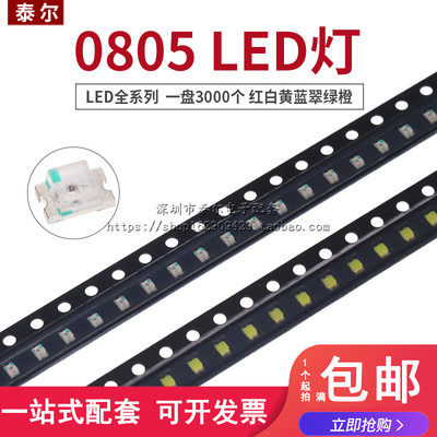 贴片060308051206发光二极管