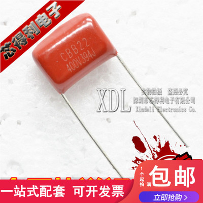 CBB电容 400V394J 400V 394J 0.39UF P15mm CBB22薄膜电容