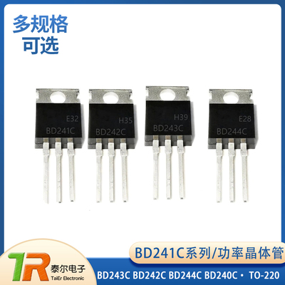 功率晶体管BD241CBD243C