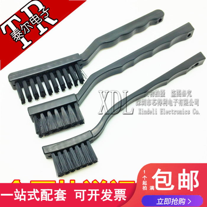 清洗线路板PCB 黑色 防静电刷子 特大 中 小号软毛品种齐全