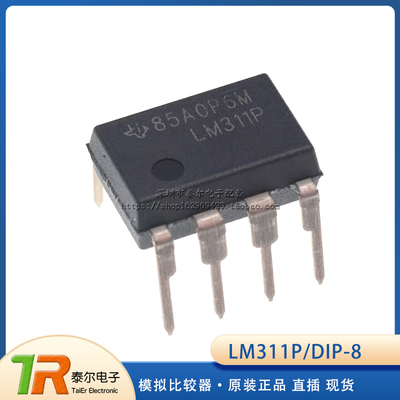 原装正品 直插 LM311P 芯片 模拟比较器Diff Comparator DIP-8