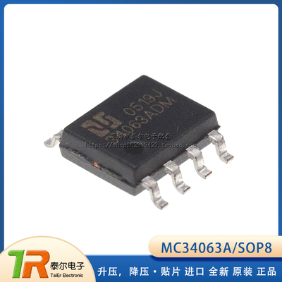 贴片 进口全新原装34063A AMC34063ADM (MC34063A) SOP8 保证正品