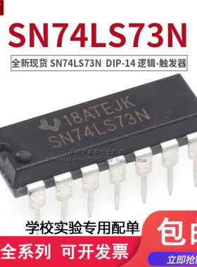 全新现货 直插  SN74LS73N HD74LS73P DIP-14 逻辑-触发器