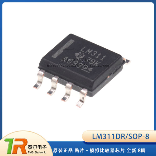 原装正品 贴片 LM311DR SOIC-8 芯片 模拟比较器 SOP-8