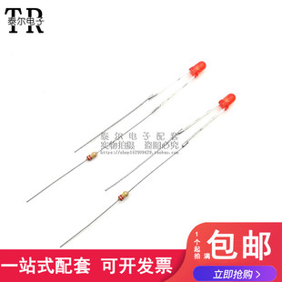 led灯珠3mm发光二极管插座电源指示信号灯220v 氖灯带电阻加工