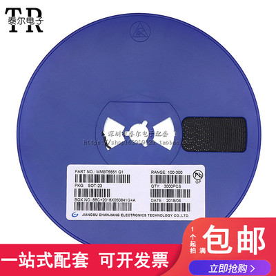 MMBT5551 贴片三极管 2N5551 MMBT5551LT1G G1 SOT-23（3K/盘）