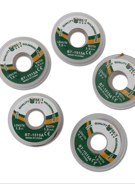 原装正品 吸锡线吸锡带 BT-2015/2515/3015/3515 BGA除锡拆锡焊盘