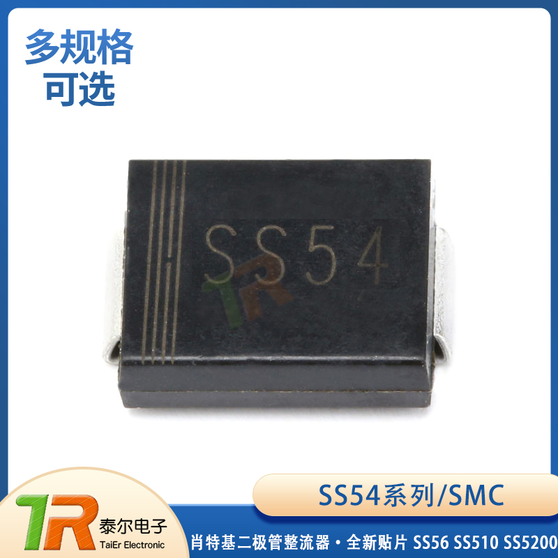 全新贴片肖特基二极管