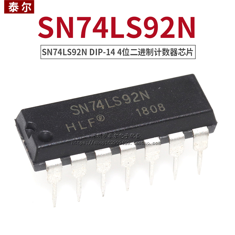 直插 74LS92 SN74LS92N HD74LS92P DIP-14 4位二进制计数器芯片