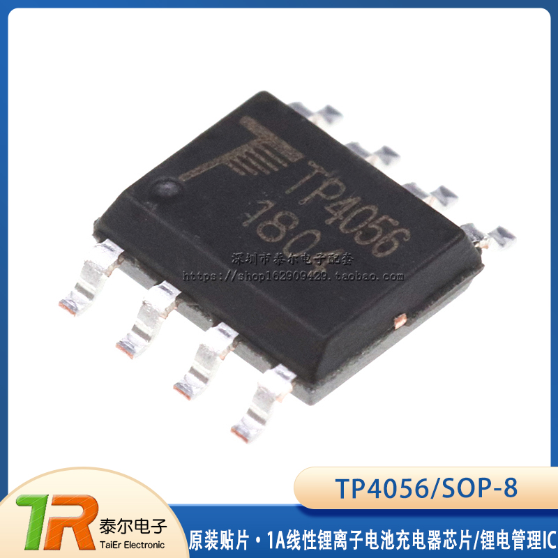 原装贴片 TP4056 1A线性锂离子电池充电器芯片/锂电管理IC SOP-8