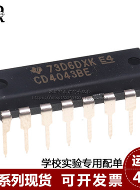 原装正品  直插 CD4043BE  DIP-16 逻辑电路 - CMOS 四与非门