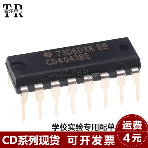原装正品  直插 CD4043BE  DIP-16 逻辑电路 - CMOS 四与非门