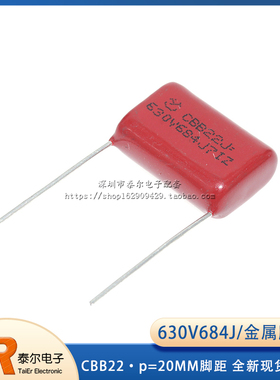 CBB22 电容 630V684J 0.68UF p=20MM脚距 全新现货