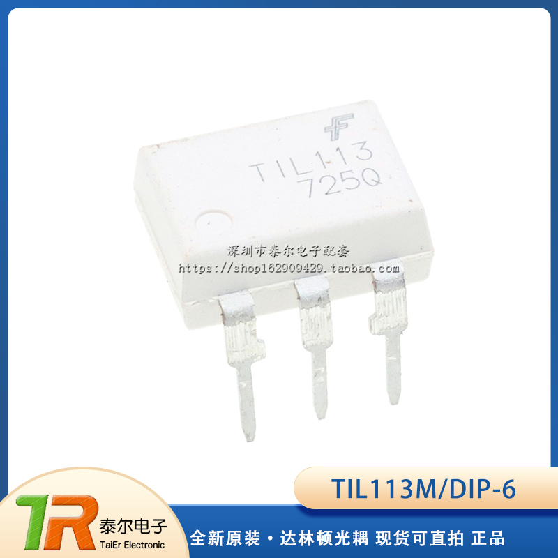 全新原装 TIL113M TIL113 DIP-6 直插 达林顿光耦